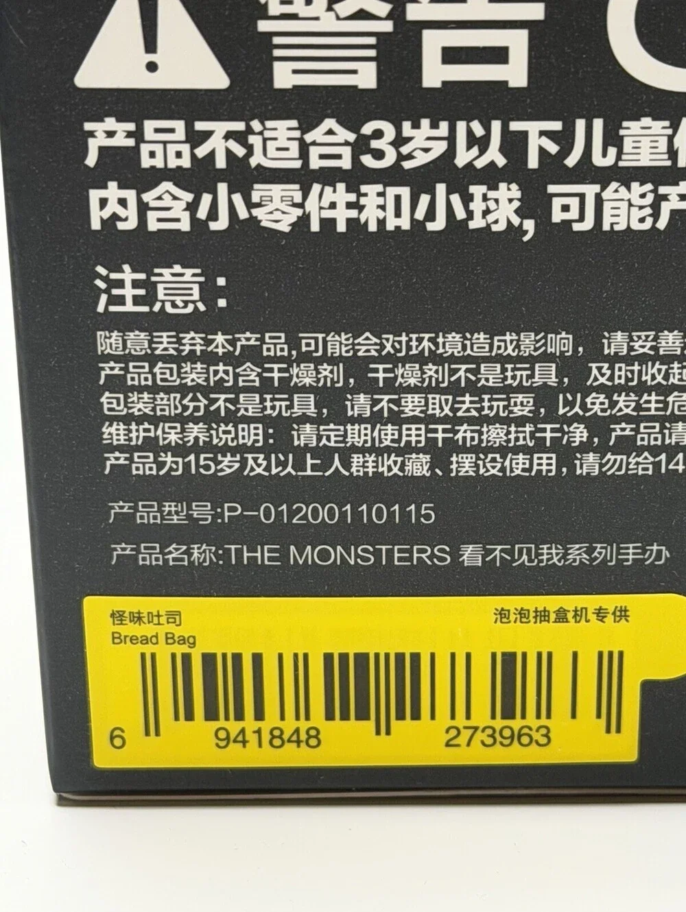 POP MART Labubu The Monsters Almost Hidden Series Bread Bag Confirmed 2024